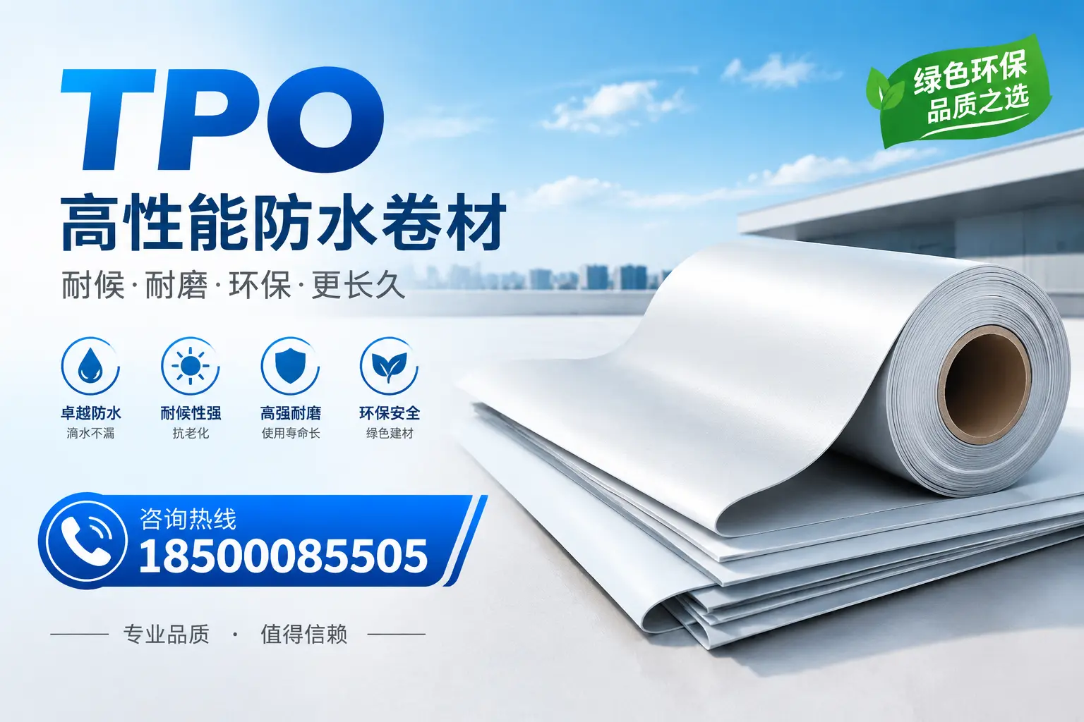 如何选择适合的tpo材料？澄迈企业选型指南